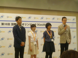IGU開会式